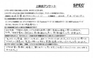 映画「地球交響曲第六番」へのご感想