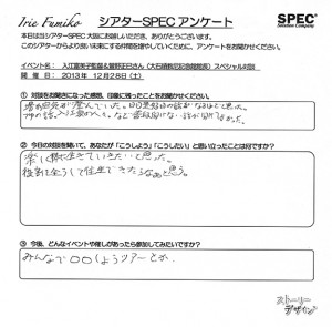 イベント「12／28　入江富美子監督×萱野正巳館長対談」へのご感想