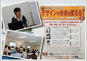 tokuten-seminer_02