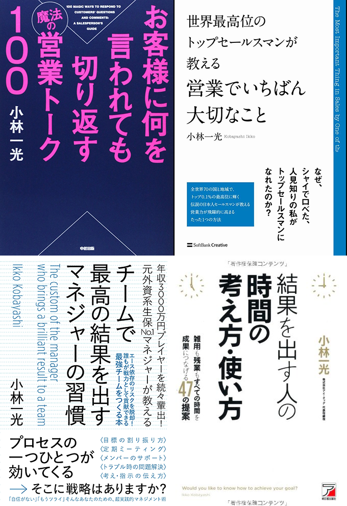 小林一光氏書籍