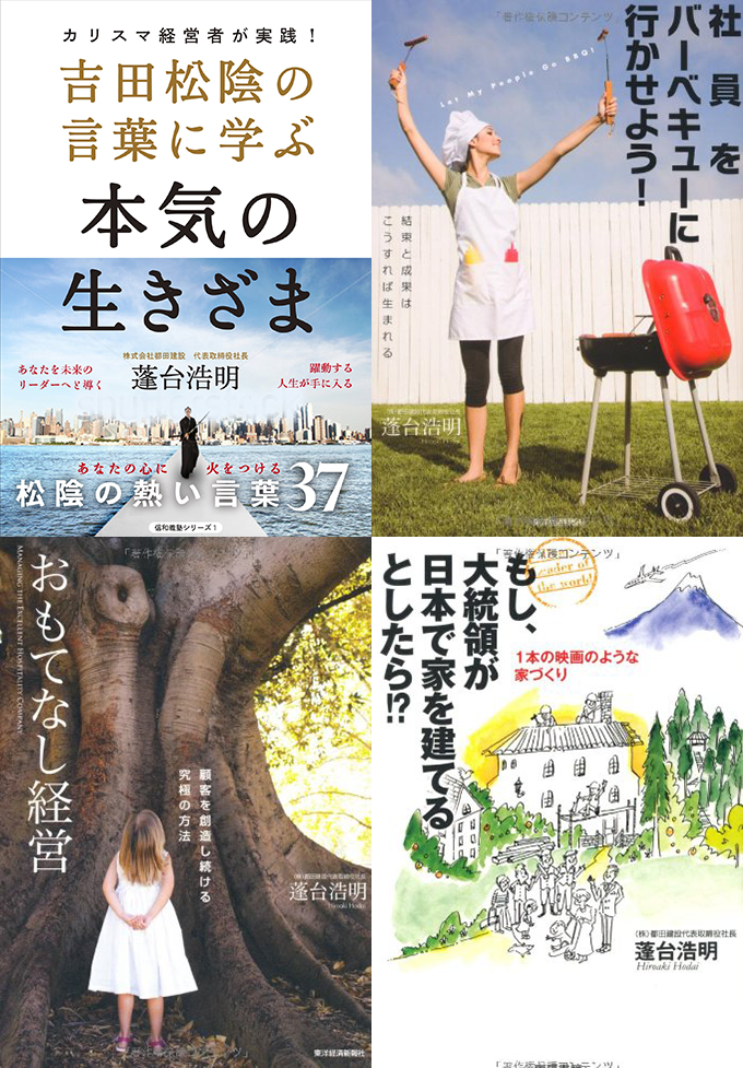 蓬台浩明氏書籍