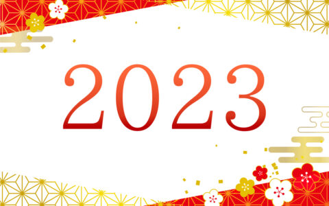 【年末年始営業のお知らせ】年末は12月29日12:00まで、年始は1月4日10:00から