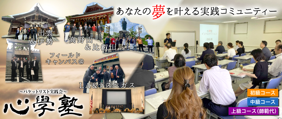 心學塾